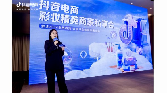 解碼彩妝趨勢，抖音電商美妝個(gè)護(hù)行業(yè)助力品牌商家加速破局