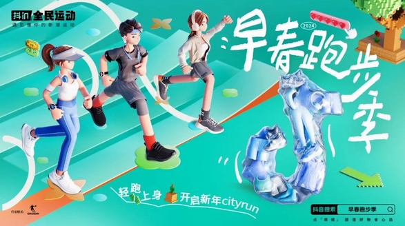 Citywalk爆改Cityrun，這些運(yùn)動品牌在抖音電商破圈