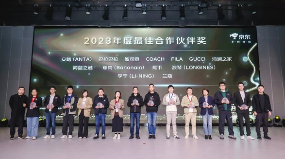 京東大時(shí)尚合作伙伴大會(huì)頒發(fā)2023年度獎(jiǎng)項(xiàng) 安踏、波司登、蘭蔻等獲最佳合作伙伴獎(jiǎng)