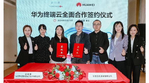 華為云&華為終端云創新峰會：華為閱讀再迎三個內容伙伴，攜手繁榮閱讀行業生態