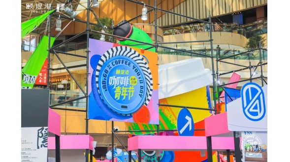 100+精品咖啡歡聚頤堤港，暢享“玩咖營地”潮流春日