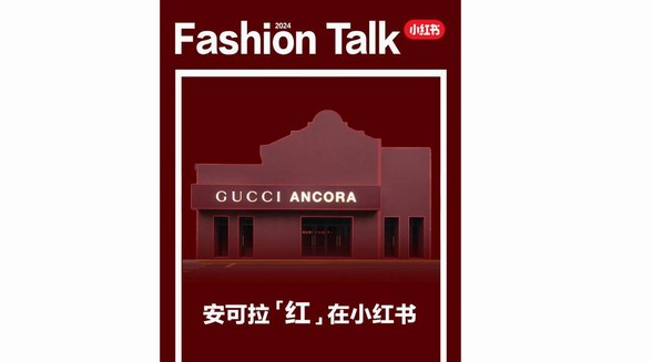 一抹深紅、蓬勃生長(zhǎng)，Gucci Ancora品牌美學(xué)“紅”在小紅書(shū) 