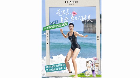 自然堂春日營(yíng)銷放肆美出圈，戰(zhàn)績(jī)斐然獲全網(wǎng)好評(píng)