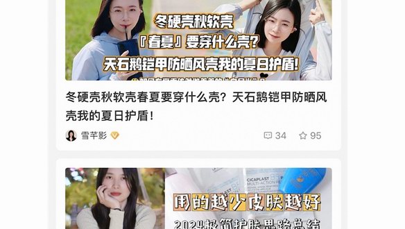 什么值得買發布防曬消費觀察：產品賽道更“卷”、消費觀念更“硬”