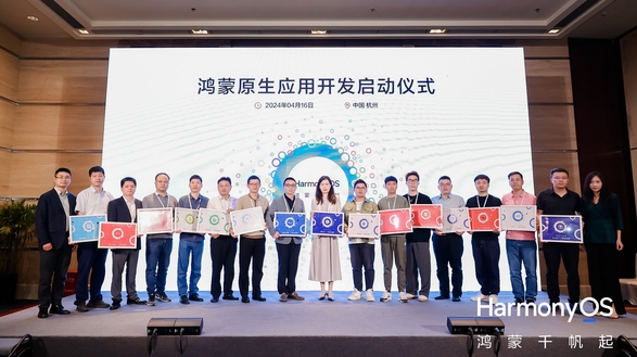 “數字浙江”新速度，已有超300款應用加入鴻蒙生態