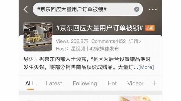 百補美妝贈品價格設錯 京東霸氣回應：全部發貨！百萬損失自掏腰包
