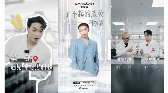 了不起的底妝品類，與卡姿蘭的增長(zhǎng)之道