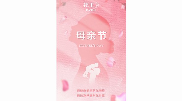 屬于媽媽的節日 即刻送上真摯心意
