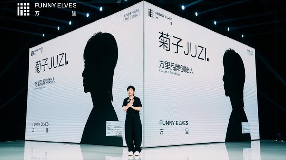 2024方里底氣全球發布會杭州舉行 底妝革新者邁出全新一步 