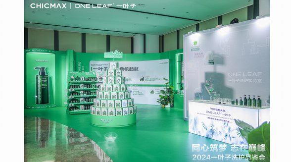 從一葉子洗護大會，看上美如何做強國貨洗護