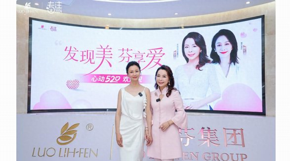 520與倪相約：倪虹潔探訪羅麗芬研發中心，共鑒國貨奢品匠心魅力