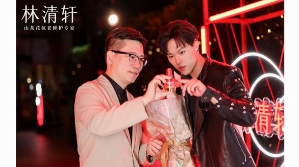 林清軒顛覆式創新“夜貓子”油液精華，滬上海底撈全新發布