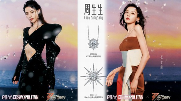 鉆飾閃耀舞臺，姐姐們的珠寶美出圈 