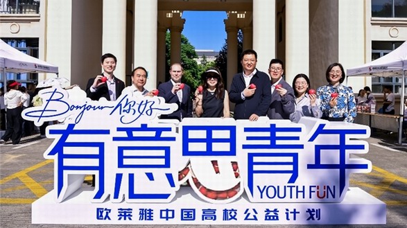 歐萊雅中國“Bonjour！你好！有意思青年”開啟青年公益的新廿之程