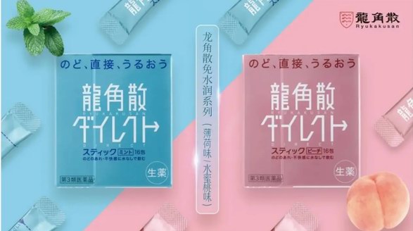 “健康禮”流行 龍角散成父親節熱銷品 