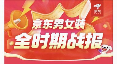 傳統(tǒng)文化消費(fèi)仍強(qiáng)勁 京東618漢服品類增長(zhǎng)超5倍 