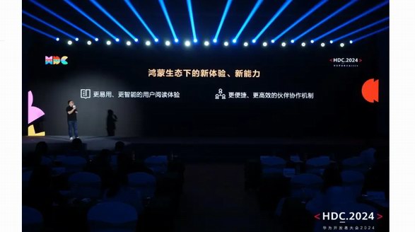 AI+閱讀，華為閱讀帶來鴻蒙生態(tài)下的新體驗新能力
