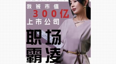 個人IP時代，出圈要講武德