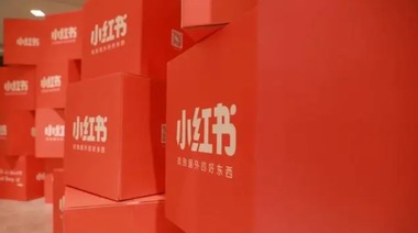 小紅書公布618成績單，社區商業化或成“財富密碼”，但路仍然漫長
