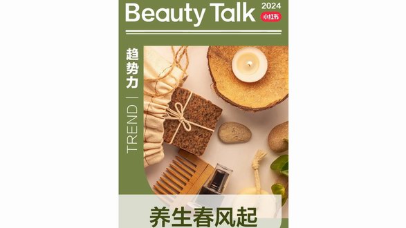 小紅書(shū)養(yǎng)生熱潮崛起，攜手品牌探索年輕人“young”生之道 