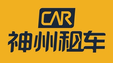 神州租車CEO楊楠：租車，是一件時髦的事兒