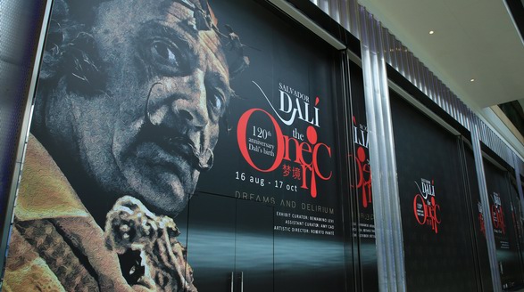 達利Universe聯(lián)手北京國貿(mào)商城推出「達利120周年世界巡展·中國首展」