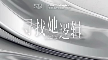 芭莎智美女性論壇：以自信之態，煥活美與力量