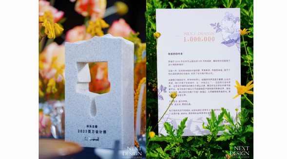 2024華為主題創作者年會圓滿落幕！揭秘獎杯背后的幕后故事