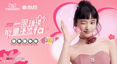 「海昌 × ATOMO FAFA」強勢跨界 藝術聯名打開能量視界 心光耀目