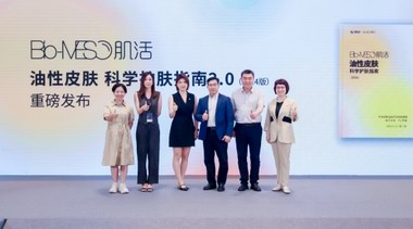 油皮護(hù)膚3.0時(shí)代開(kāi)啟，Bio-MESO肌活攜手進(jìn)階版油皮指南重磅登場(chǎng)