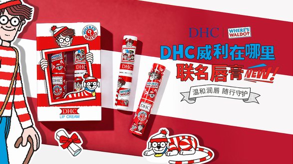 夢(mèng)幻聯(lián)動(dòng)，「唇」力無(wú)限 DHC×Wally聯(lián)名新品上市 一同踏上酷玩之旅