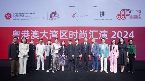 助力設計新生代成長，共建灣區時尚行業生態圈 “大灣區：時尚融合 2024”廣州站圓滿收官
