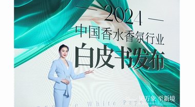 洞見未來，引領(lǐng)風(fēng)尚！穎通集團白皮書發(fā)布會圓滿落幕