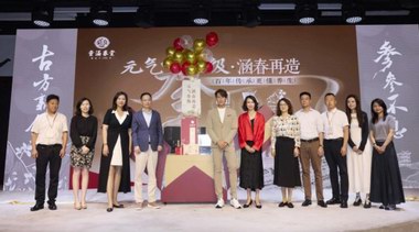 童涵春堂攜手品牌大使吳尊，共同開啟參參不息的美好健康生活