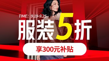 暢享5折！京東服飾攜手ECCO、亞瑟士、波司登等品牌帶來眾多低價好物