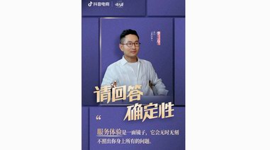 點趣成金｜對話致知：用極致的服務體驗，成為跑贏時間的品牌 
