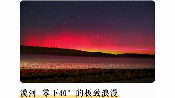 國慶出游全攻略：一起來“遇見心動目的地”！