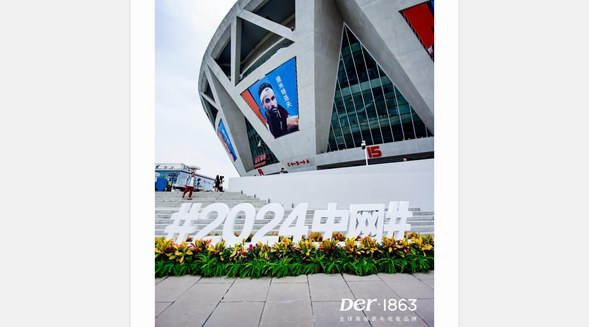群星璀璨！2024中國網球公開賽正式啟幕