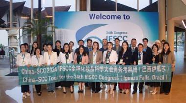 麥吉麗攜 7 篇科研論文閃耀 IFSCC 國際舞臺，屢獲殊榮再創(chuàng)佳績！