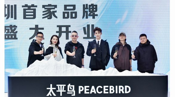 太平鳥再塑時尚新地標，深圳首家太平鳥品牌旗艦店隆重啟幕