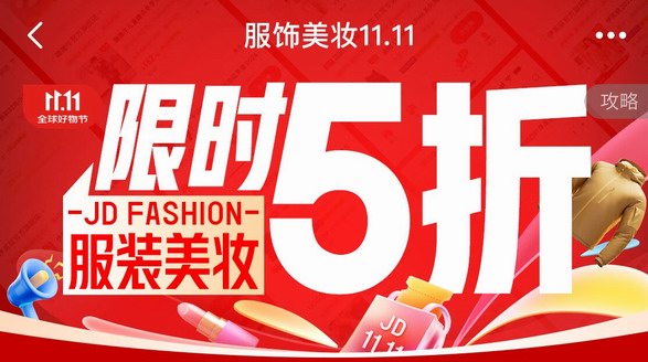 全國(guó)降溫引保暖服飾消費(fèi)熱 京東11.11羽絨服、雪地靴、保暖內(nèi)衣增長(zhǎng)翻倍