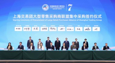 激發(fā)消費(fèi)新場景 加速商旅文體展融合創(chuàng)新——百聯(lián)集團(tuán)成功舉辦大型零售采購商聯(lián)盟集中采購簽約暨主題論壇