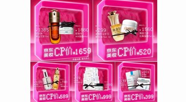 京東11.11迎巔峰28小時  攜海藍之謎、嬌蘭、NARS等大牌美妝CP不止5折