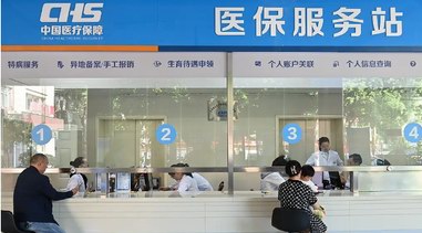 年底醫保個人賬戶清零 ？一文揭秘醫保統籌賬戶真相 