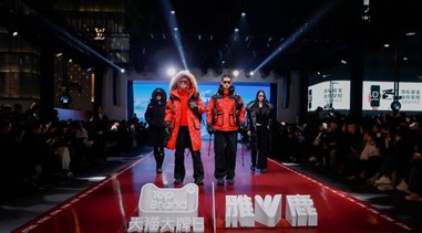 溫暖中國三代人，雅鹿攜手天貓大牌日開啟西湖大秀，共赴溫暖新境