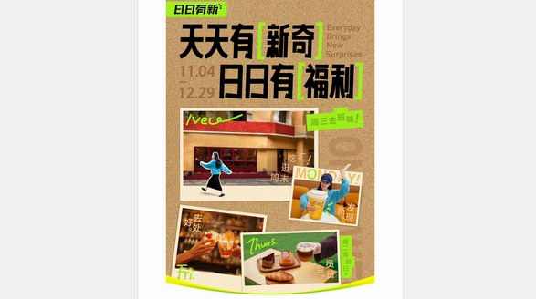 抖音生活服務日日有新引領(lǐng)品牌新品銷售爆火，明星達人花式直播樹立用戶全新消費心智