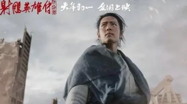 電影《射雕英雄傳》預告公布，肖戰版郭靖造型曝光