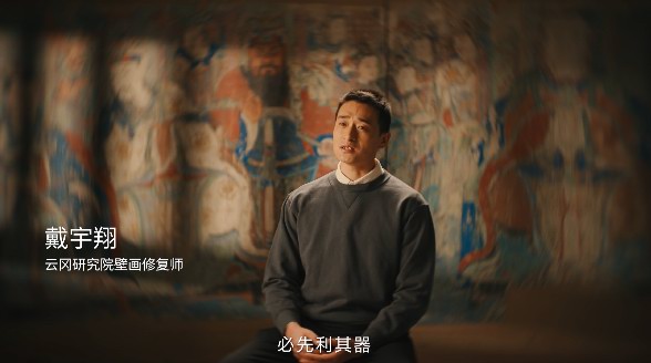 華為云空間：為云岡壁畫修復專家守護千年文明的珍貴影像