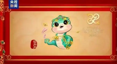 蛇年驚現！各地蛇形吉祥物大集結，萌趣與文化齊飛！