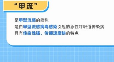 考試季遇到流感季！99%以上是甲流，緊急提醒：兒童易感，不要帶病上學